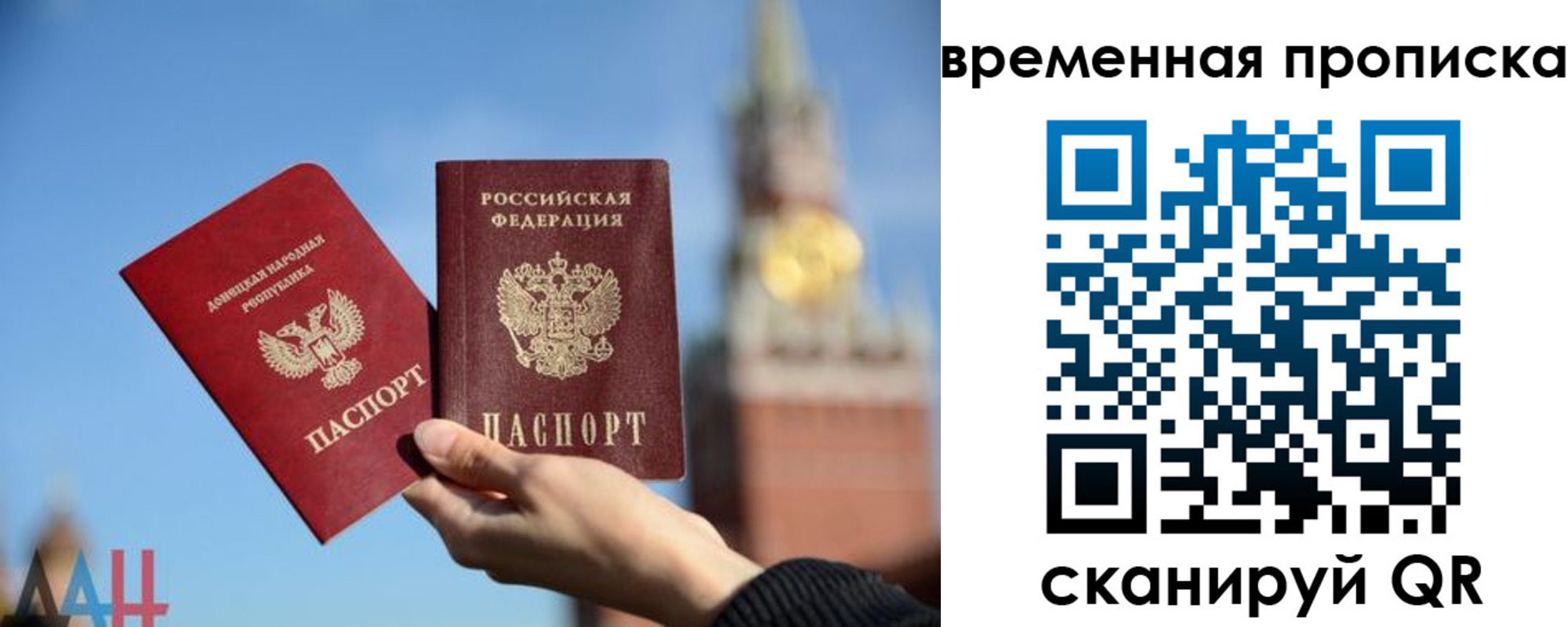 прописка законно в Морозовске