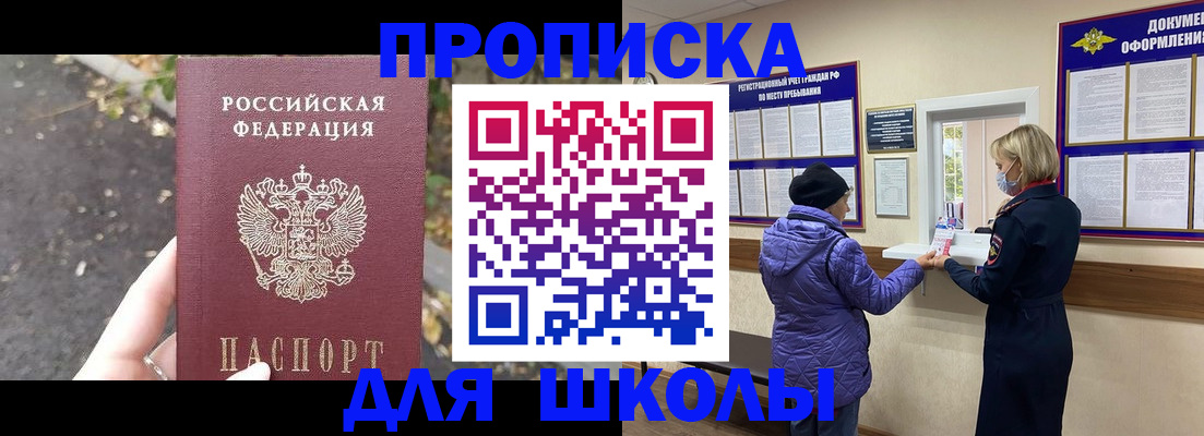 прописка в квартире в Морозовске
