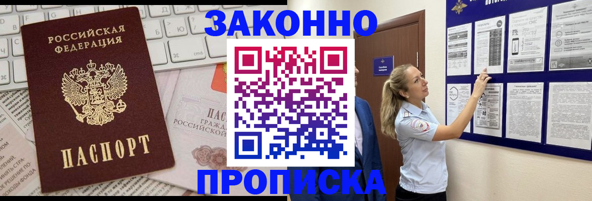 миграционный учет в Морозовске