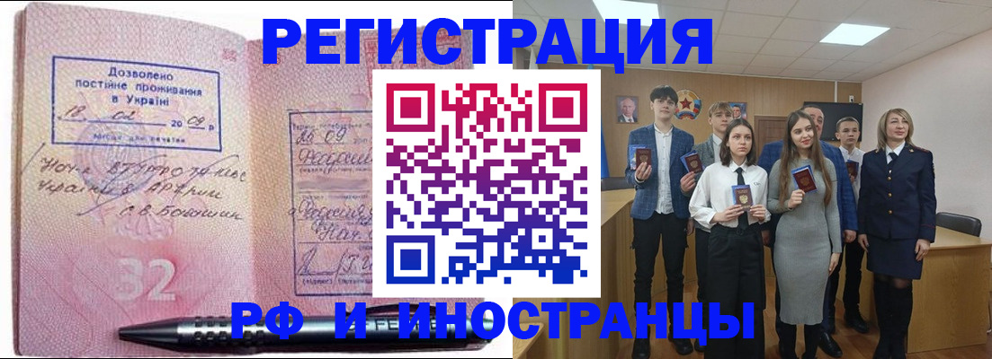 прописка регистрация в Морозовске