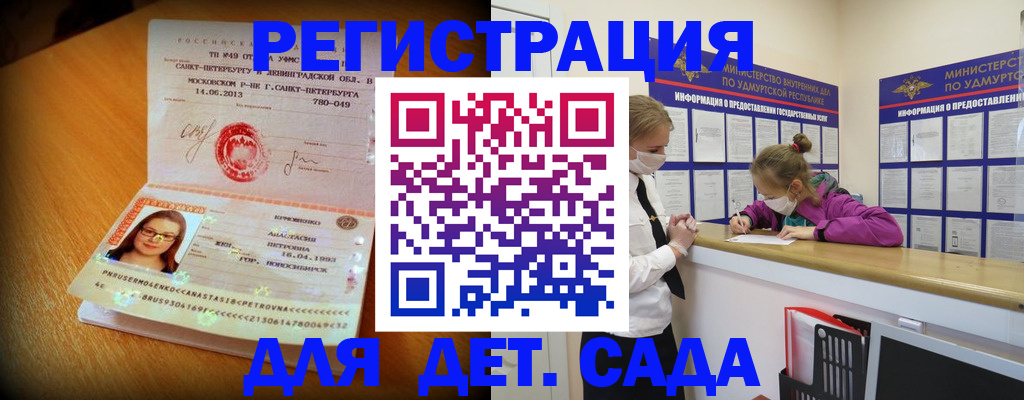 временная регистрация в Морозовске